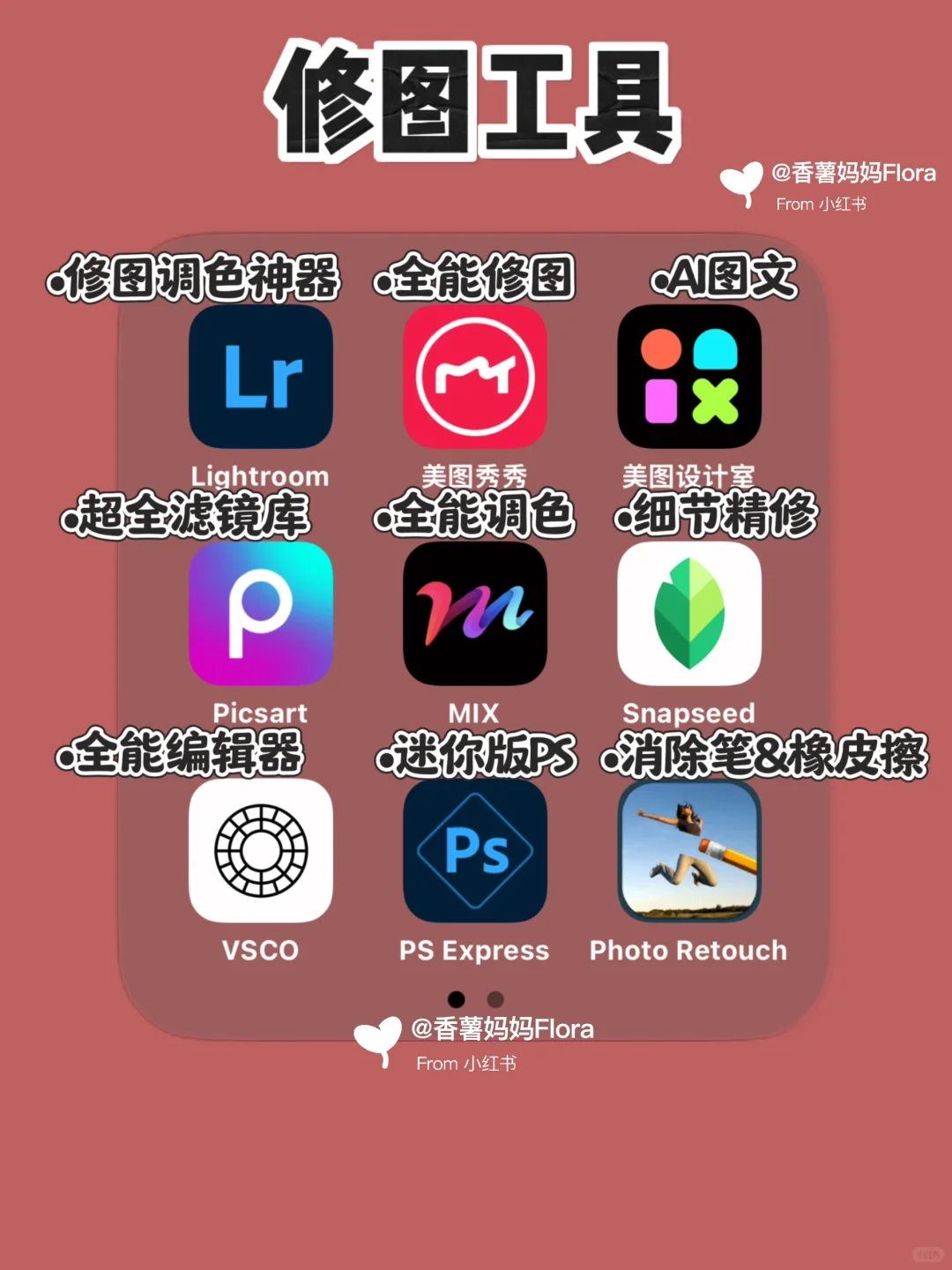 90%小红书博主都在用的app | 搞钱变现必备