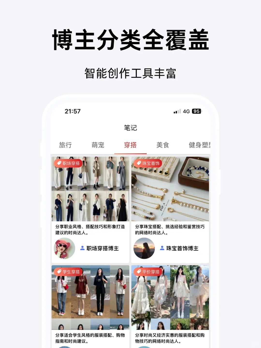 一分钟带你认识爆🔥的小红星软件！！