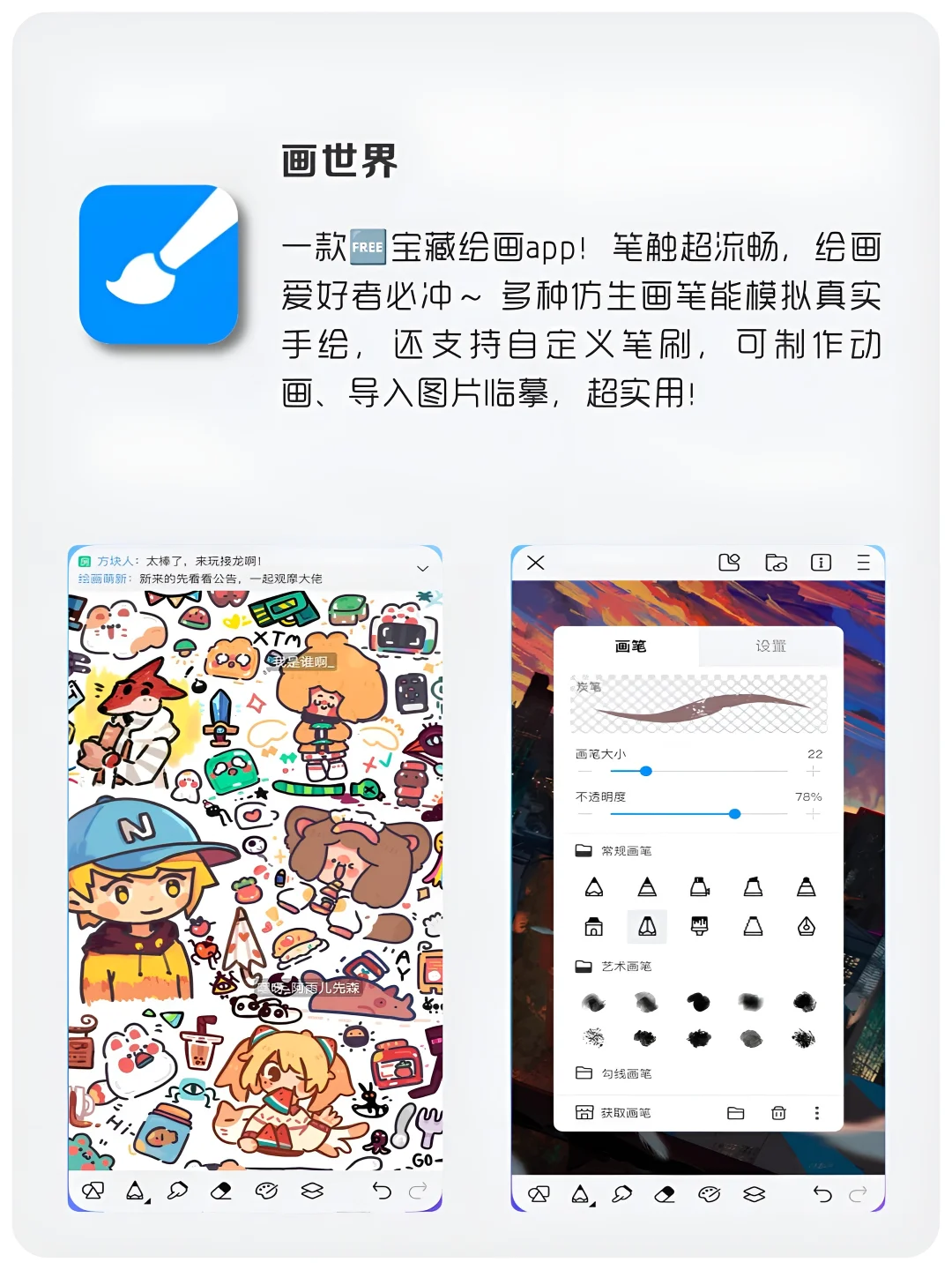 女生独处时手机要有的APP‼️