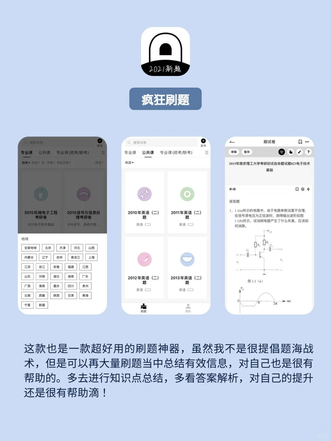 🔥大一开学必备app‼️自我提升｜学生党必备