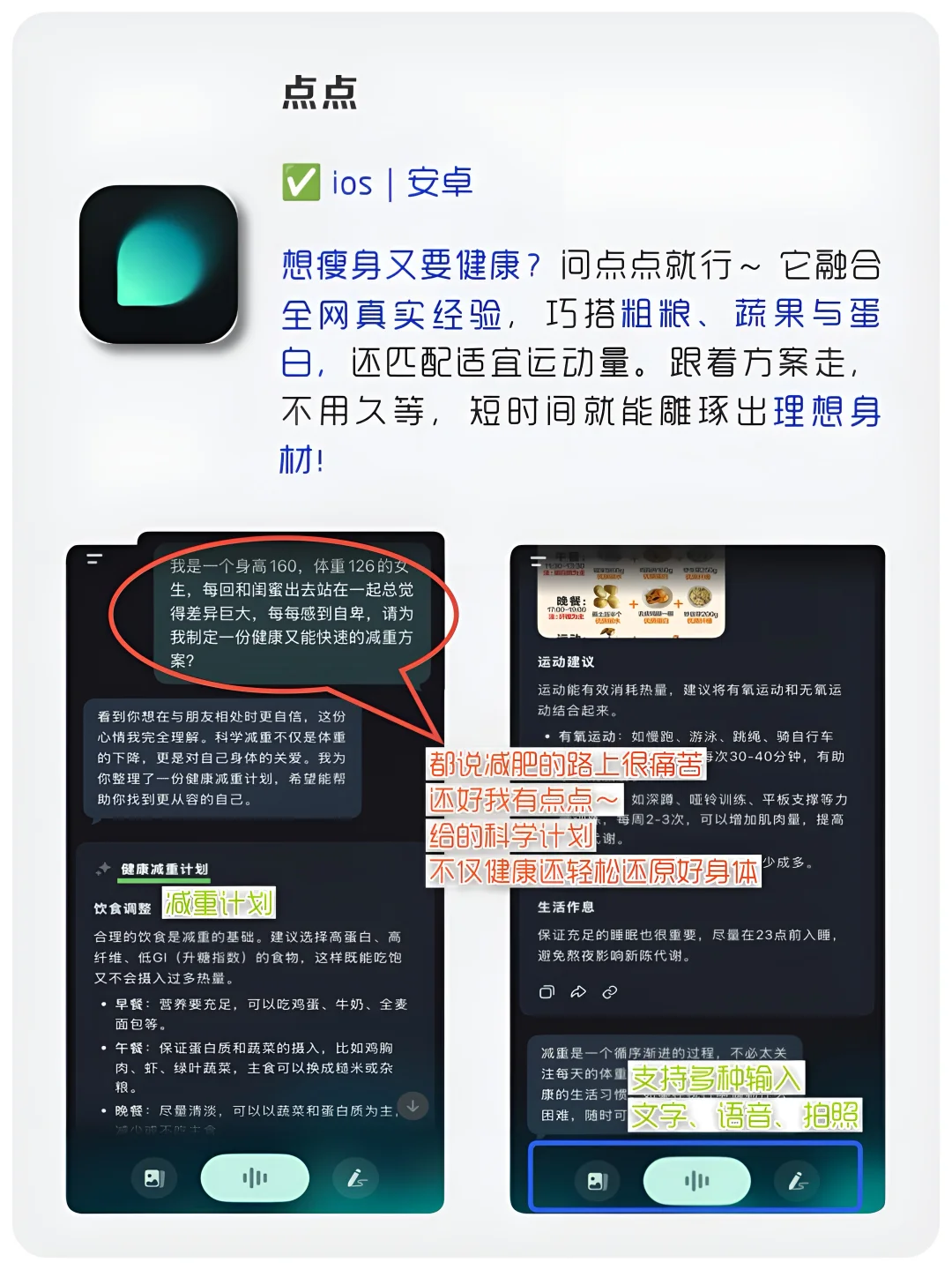 女生独处时手机要有的APP‼️