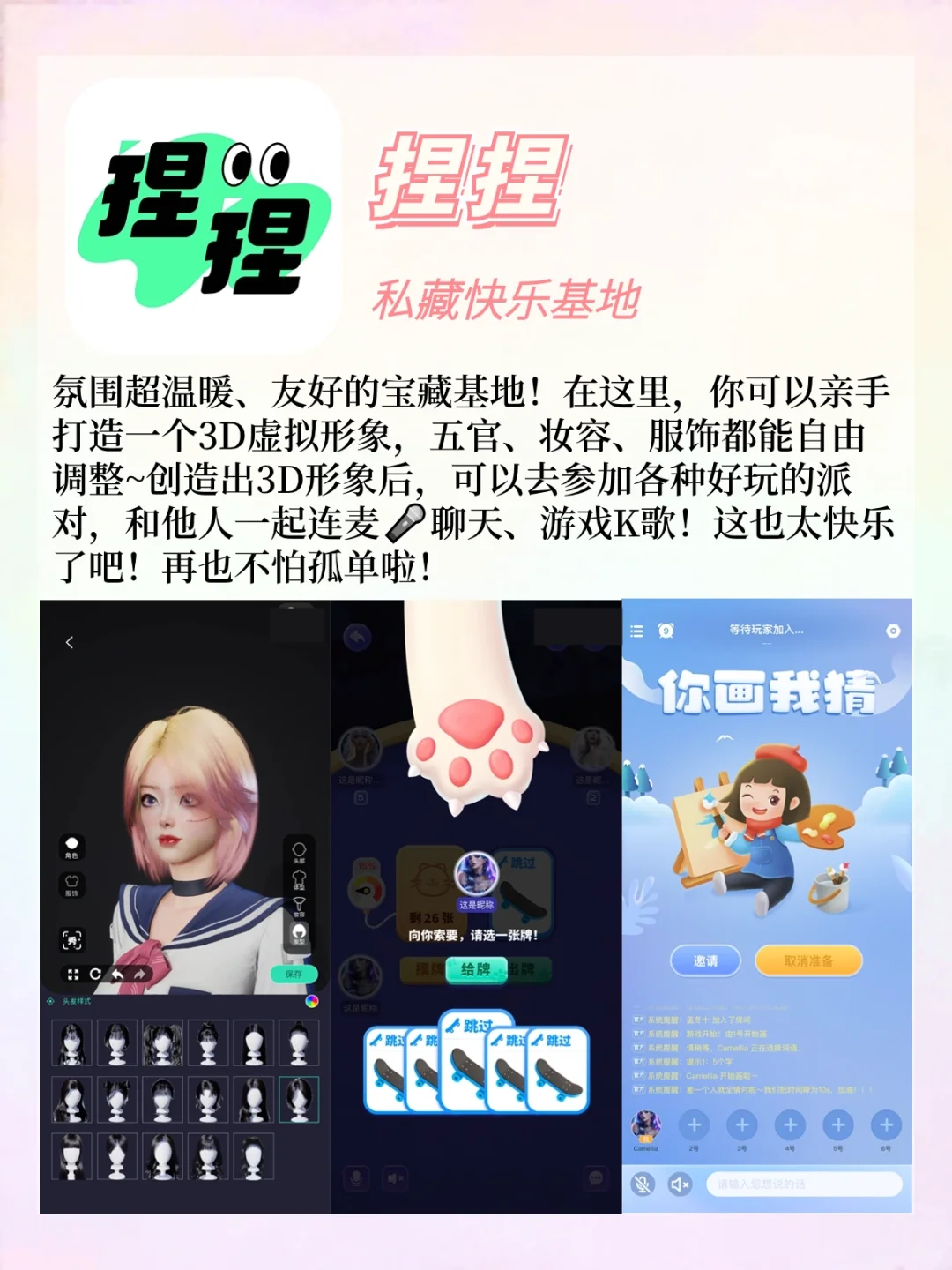 太懂女生啦🎀没电也要下的5款宝藏APP