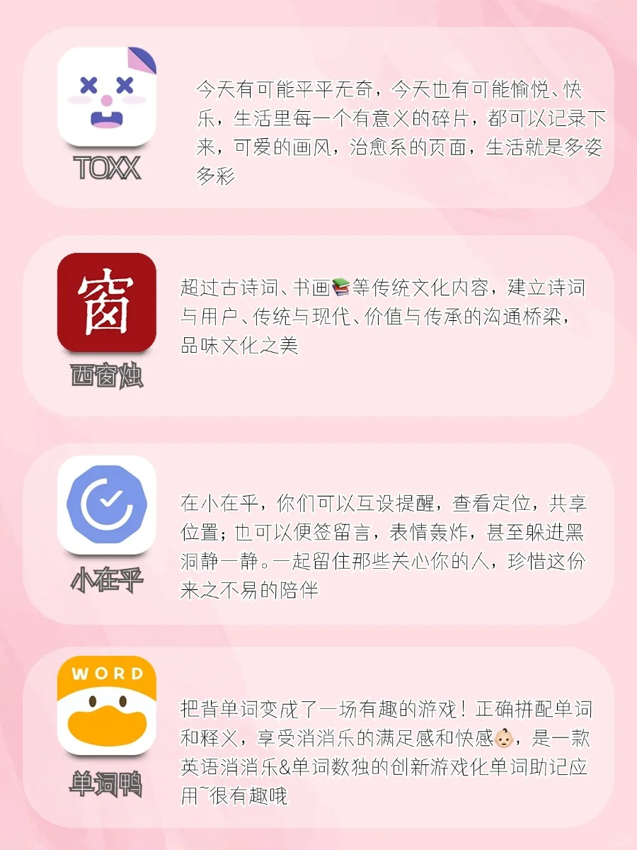 纯纯口碑出圈app🍒小众但好用❣️❣️❣️