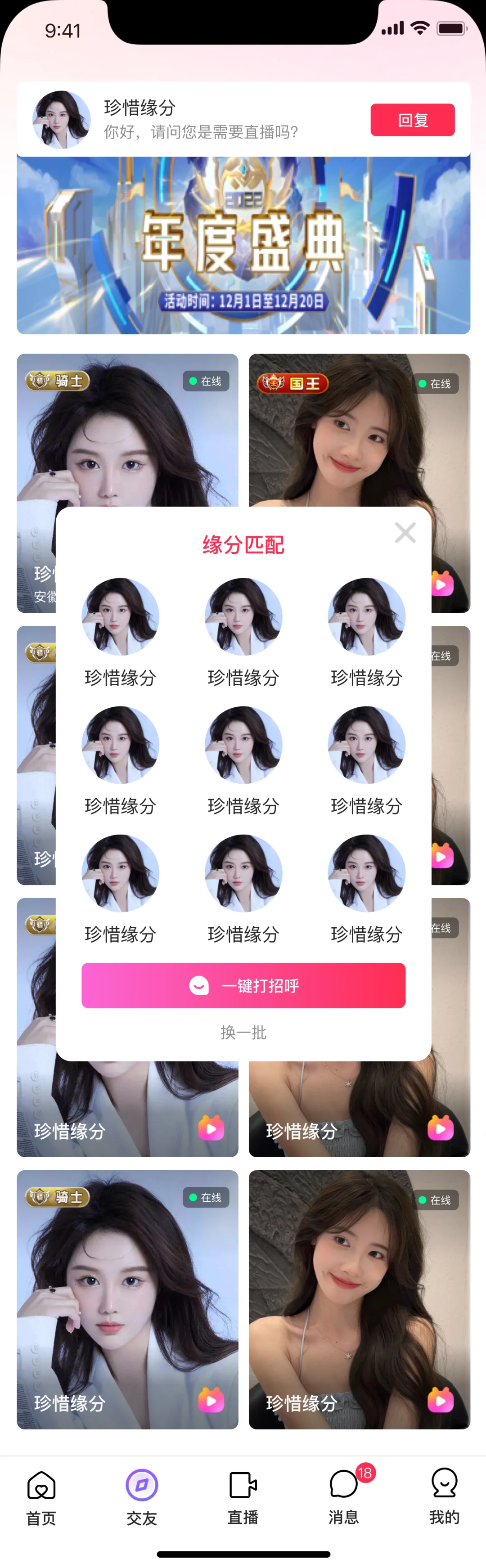 直播源码,多人视频连麦,私域直播源码