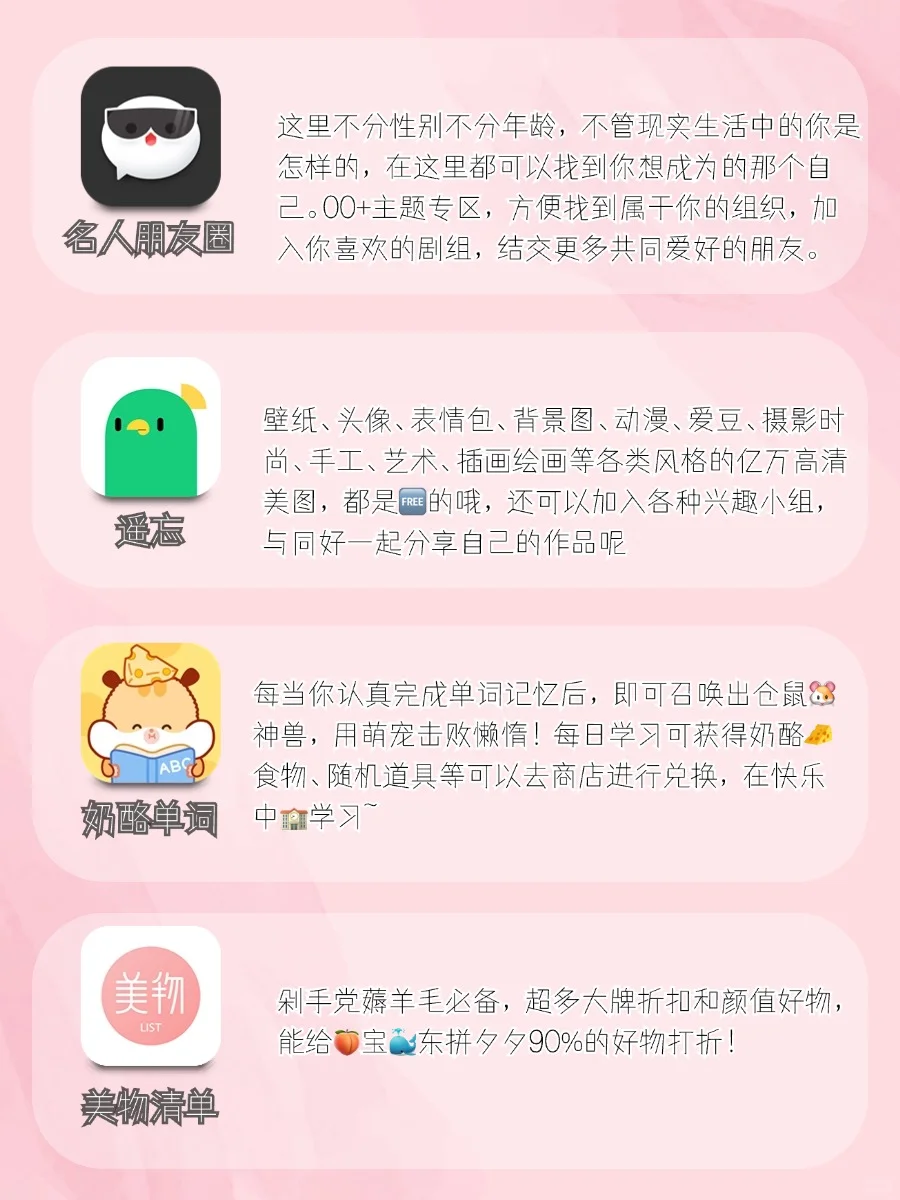 纯纯口碑出圈app🍒小众但好用❣️❣️❣️