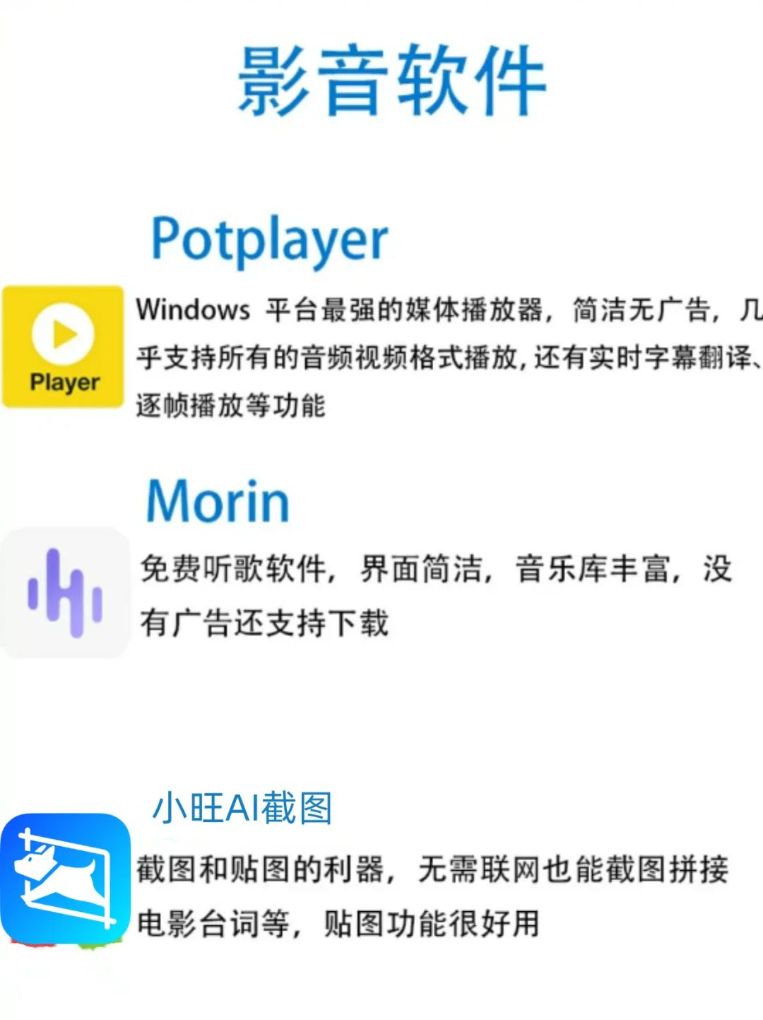 电脑立刻爆炸也要安装的18款神仙软件！速码