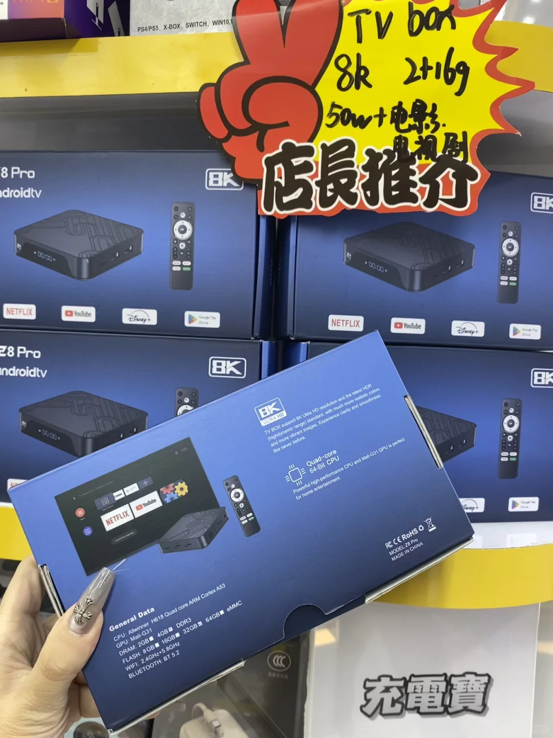 这家电视盒子真的顶🎉