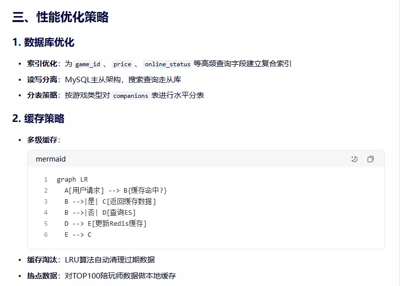 基于PHPMySQL的陪玩小程序搜索功能源码
