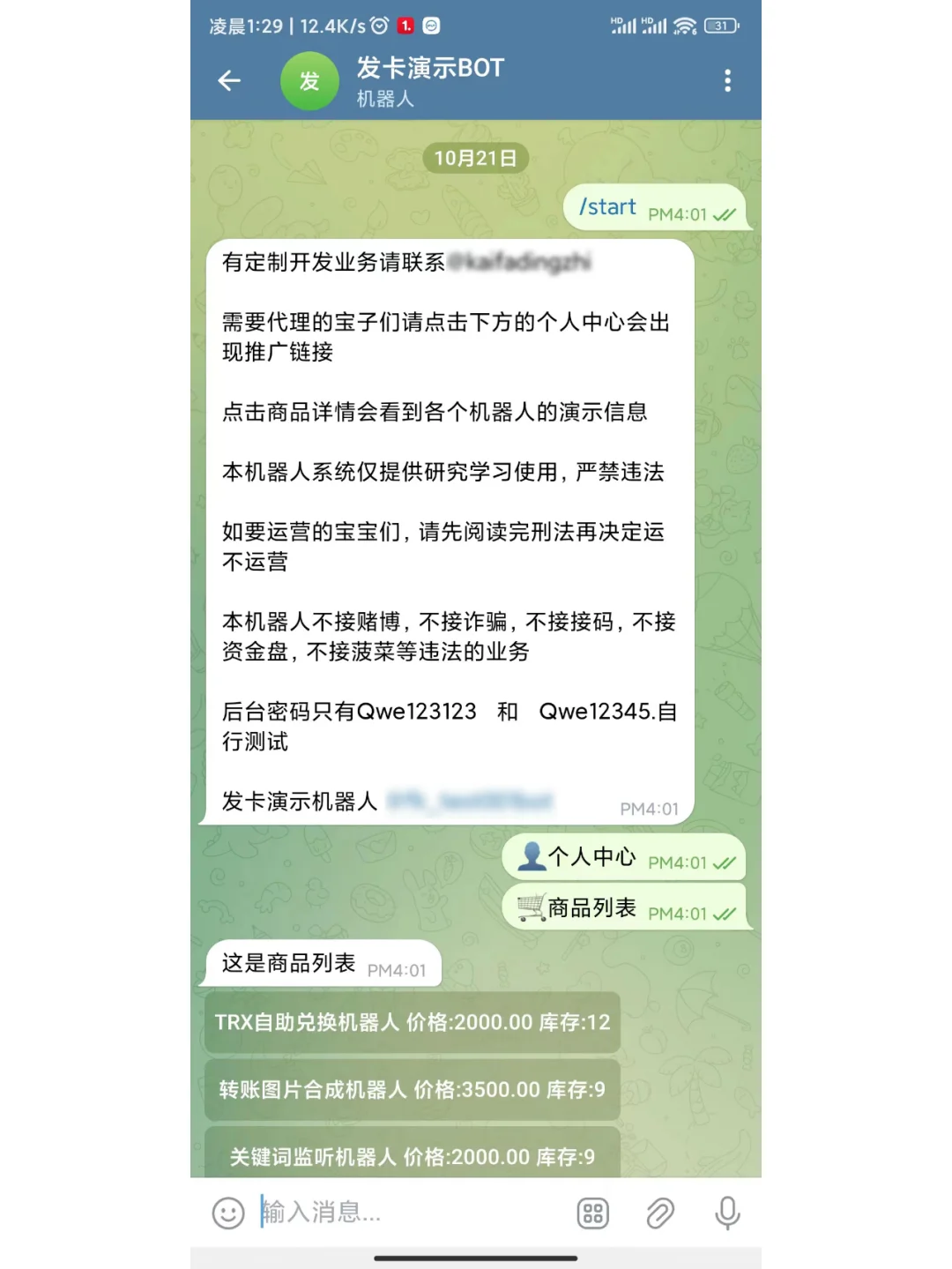 想要TG 自动发卡机器人源码？看这里