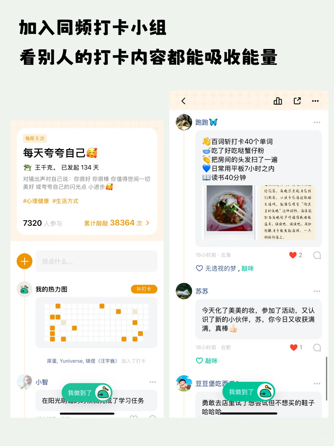 花钱下的打卡app都失败了