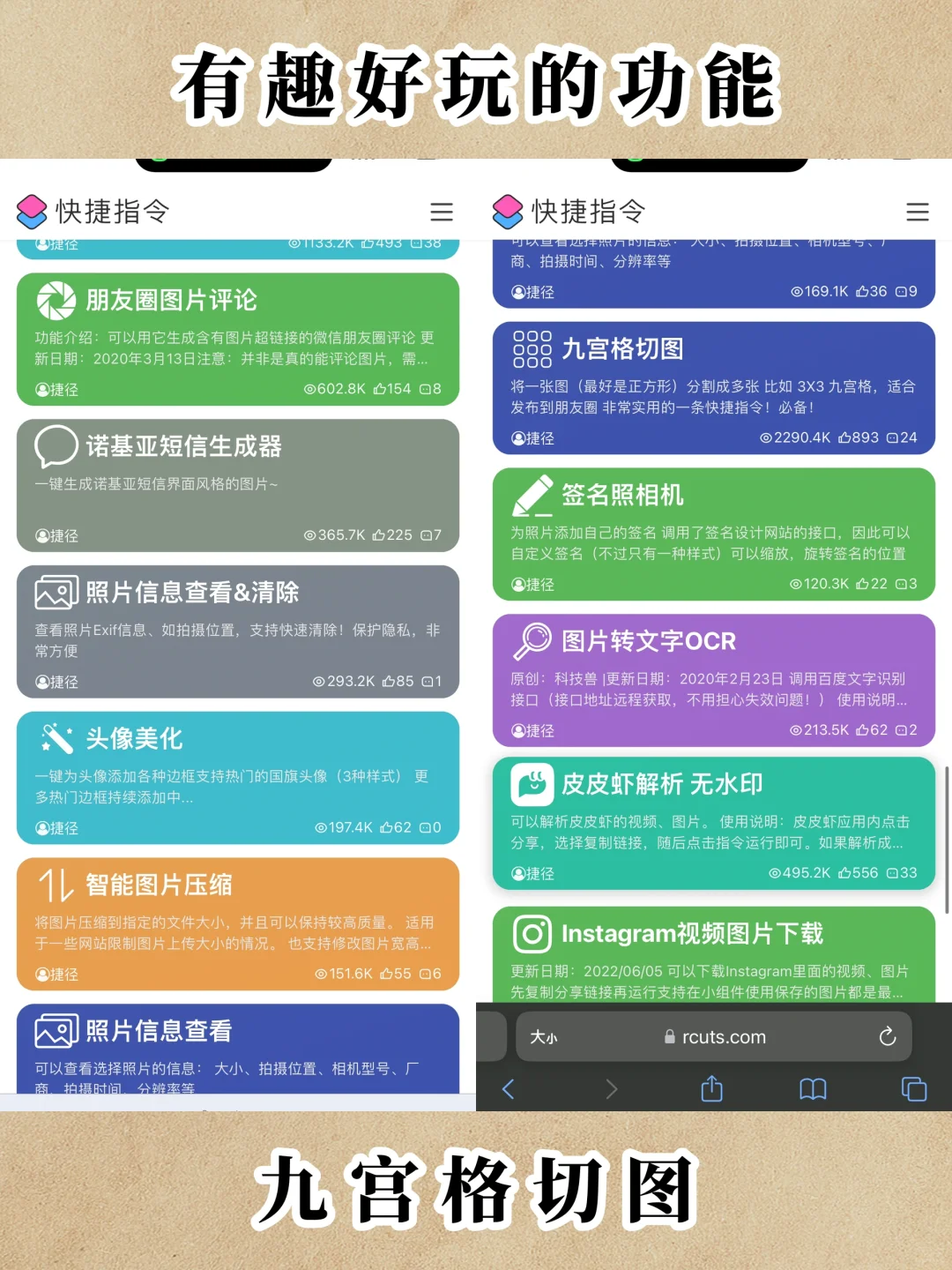 😭后悔才发现！快捷指令让iPhone好用100倍
