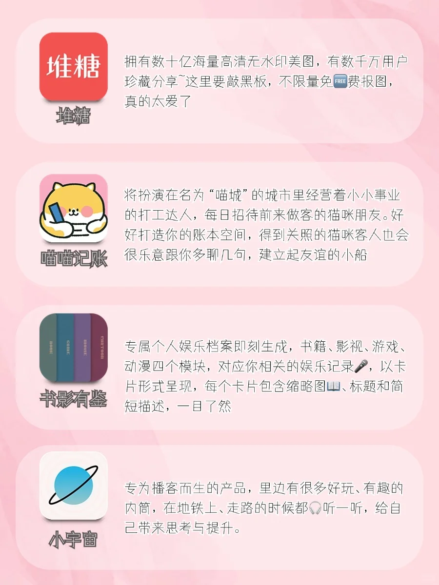 纯纯口碑出圈app🍒小众但好用❣️❣️❣️