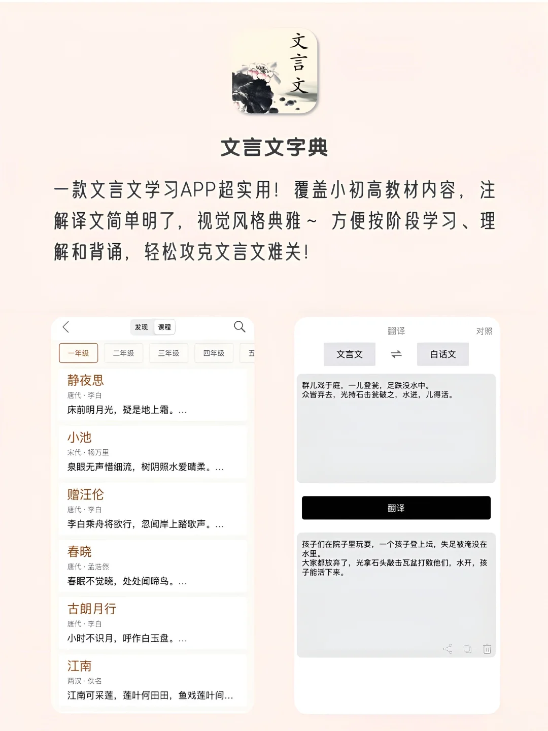 女生手机该有APP！1%电量也要拥有！