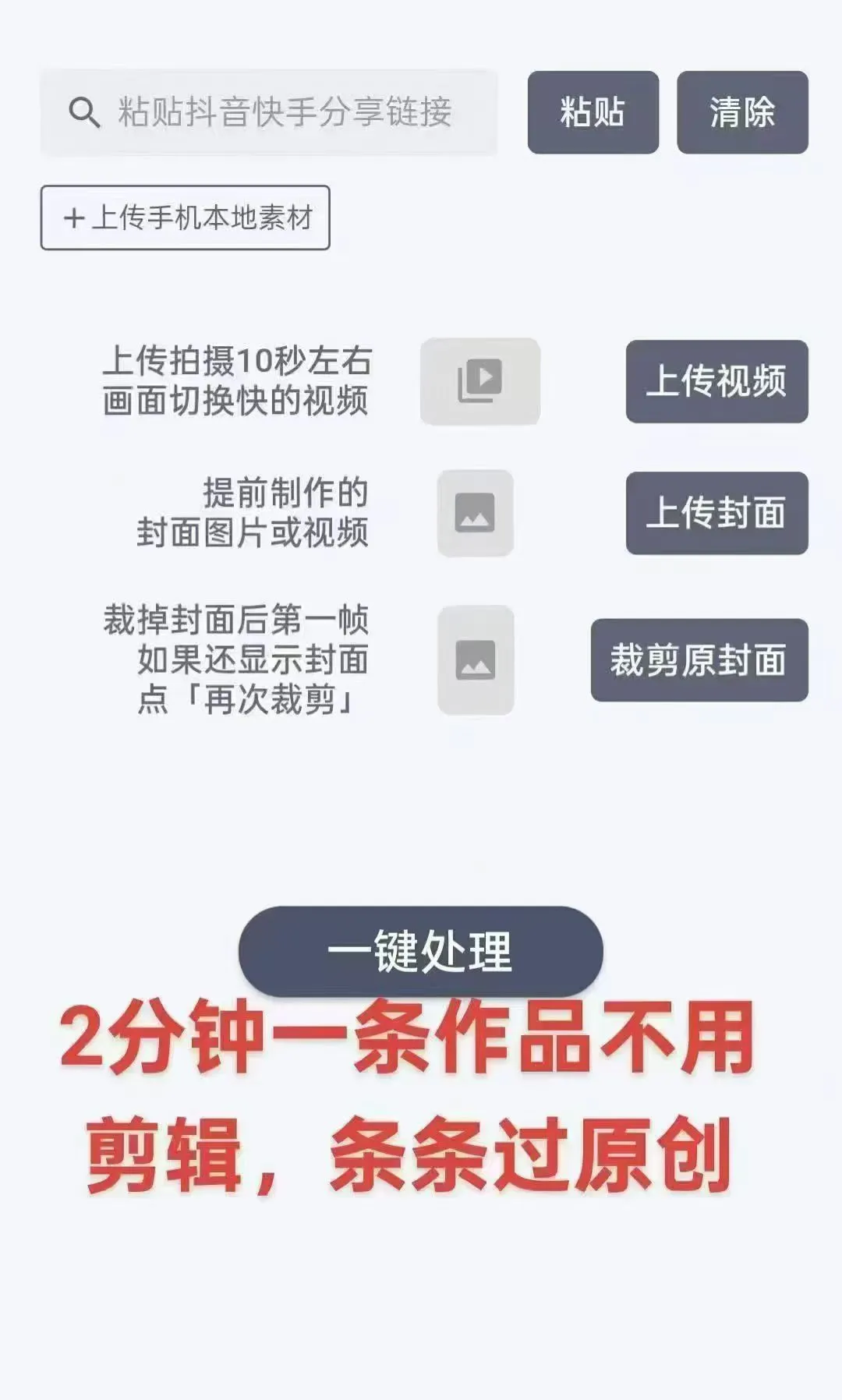 一刀不剪黑科技软件