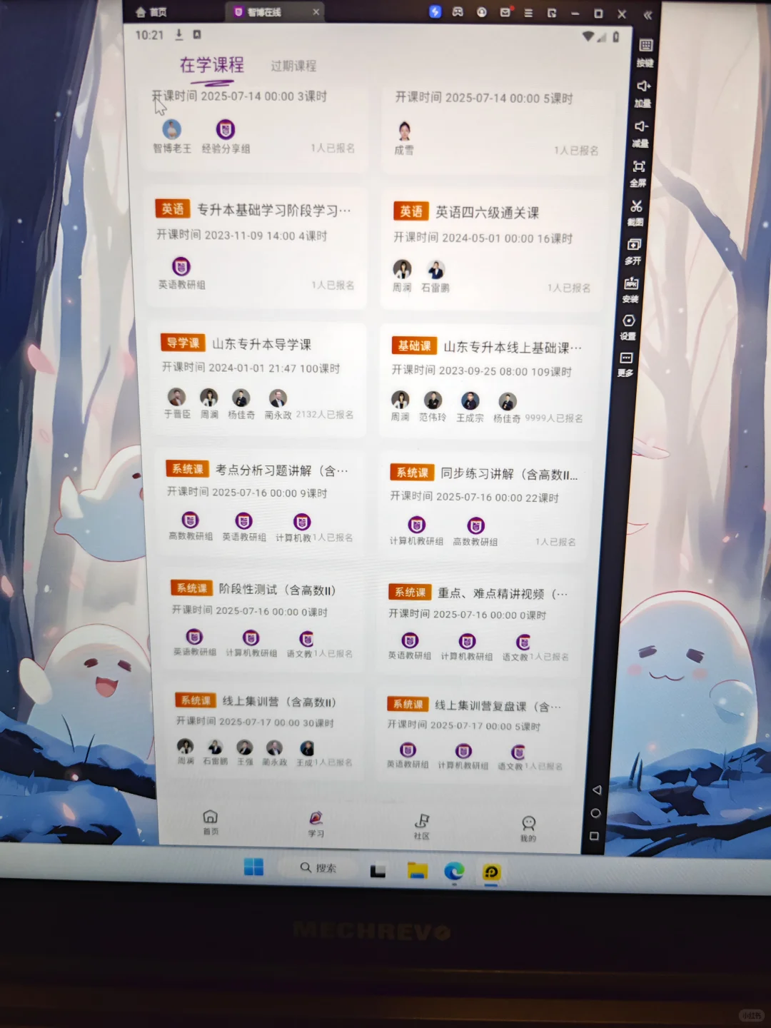 如何用电脑看智博网课教程来了！