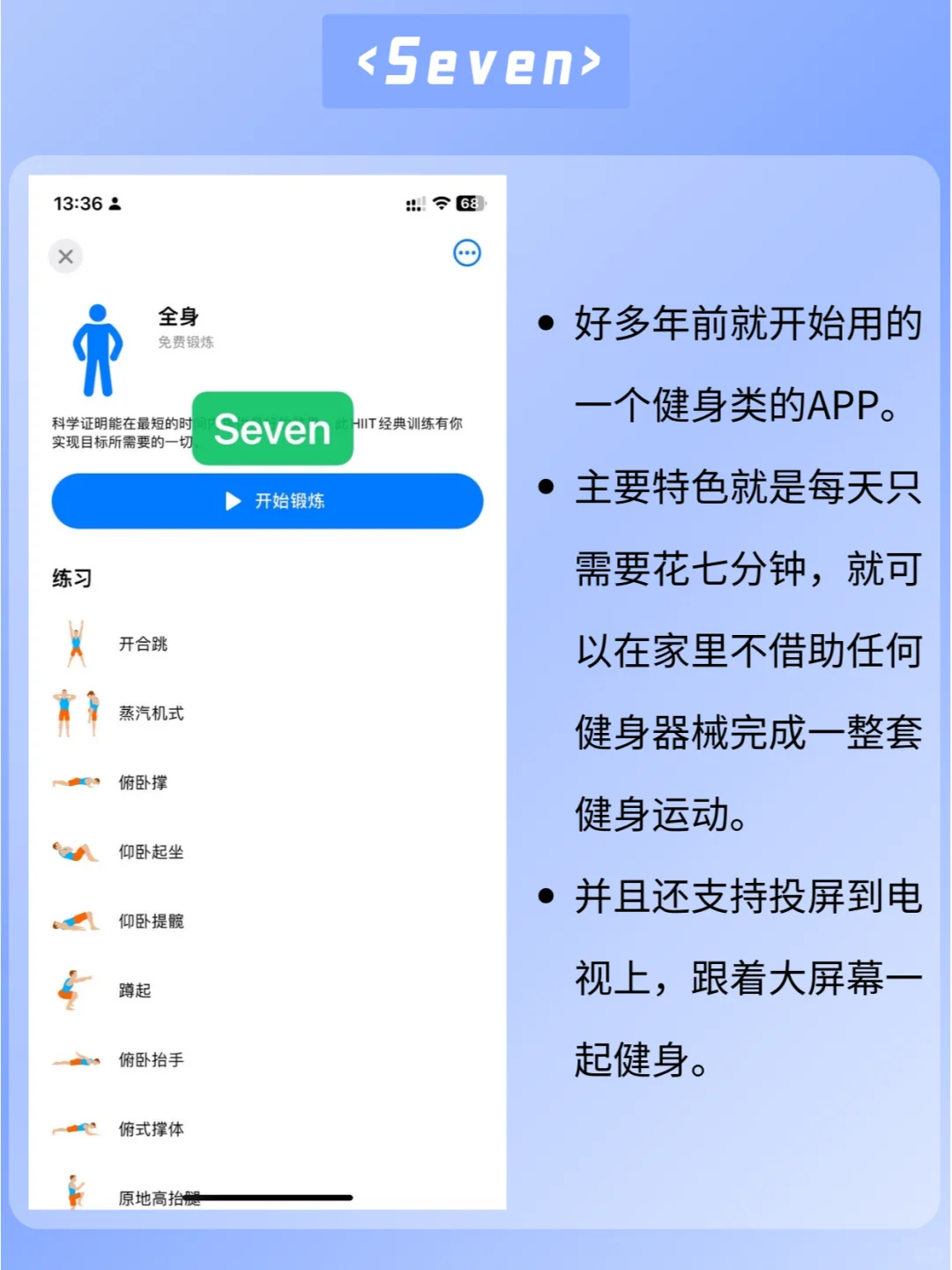 我每天必打开的7款APP-个人成长类APP推荐