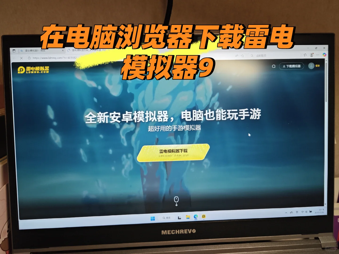 如何用电脑看智博网课教程来了！