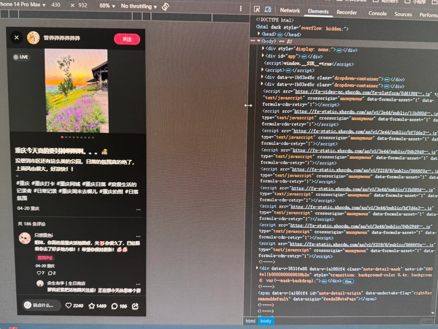小红书代码被我摔出来了