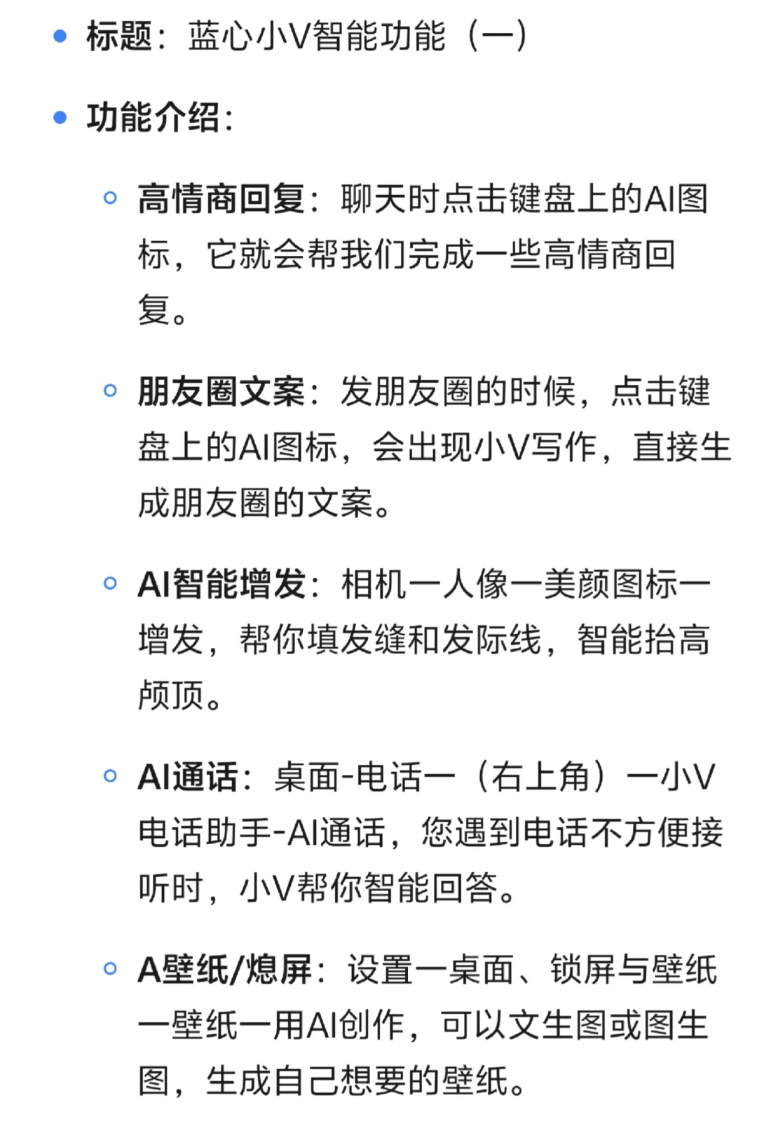 vivo手机的12个效率神器