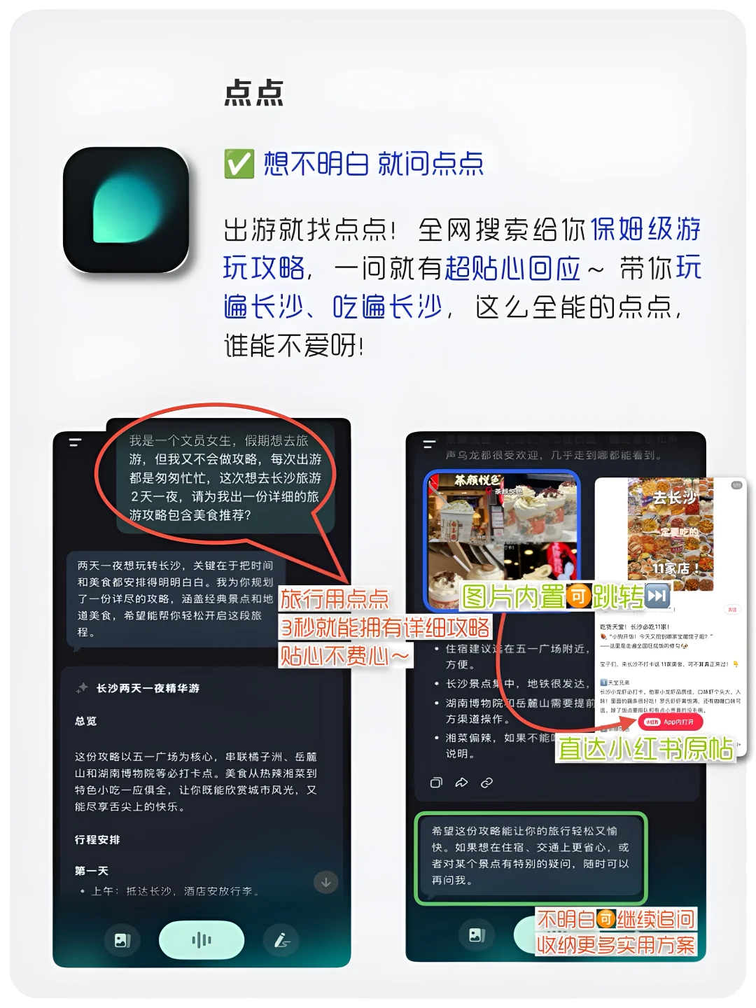 女生独处时手机要有的APP‼️