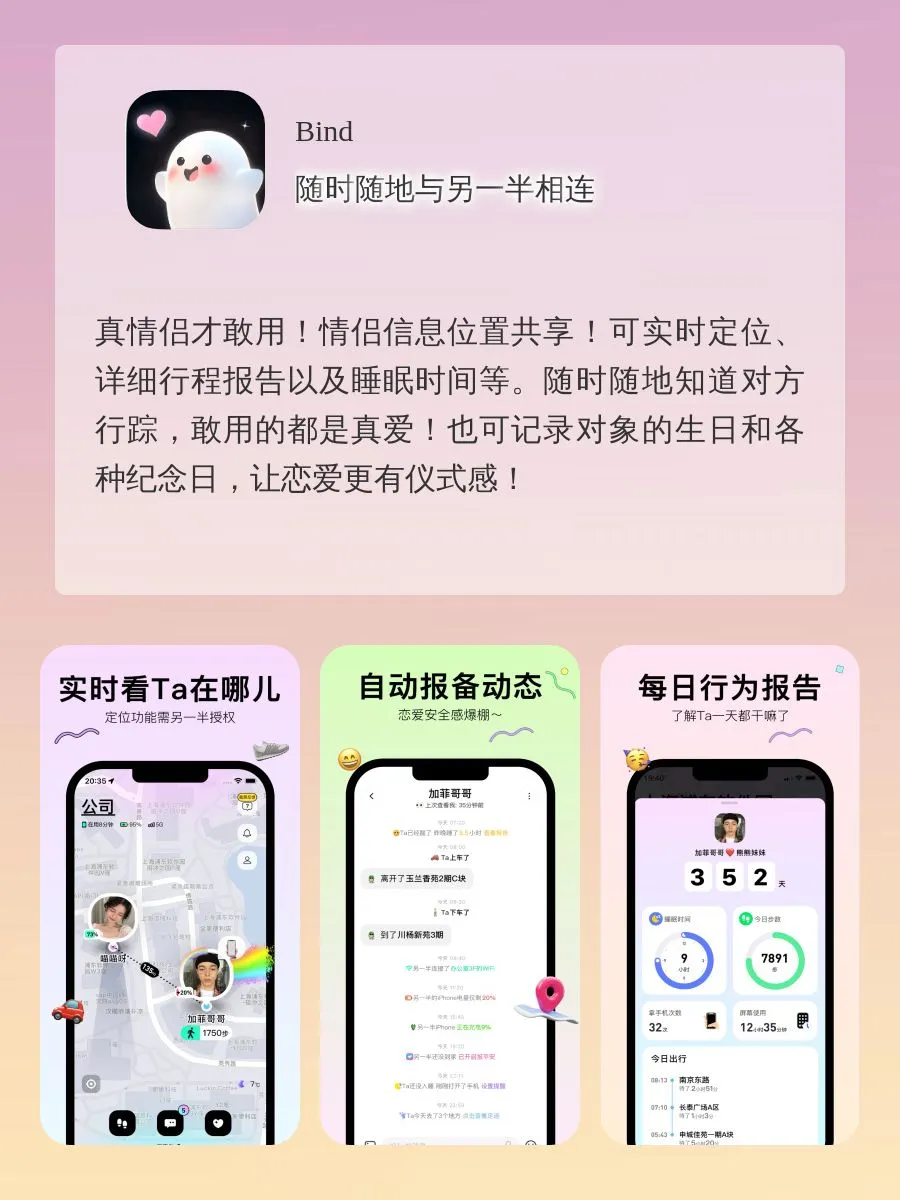 情侣都在用的5款app!520这样做感情更进一步