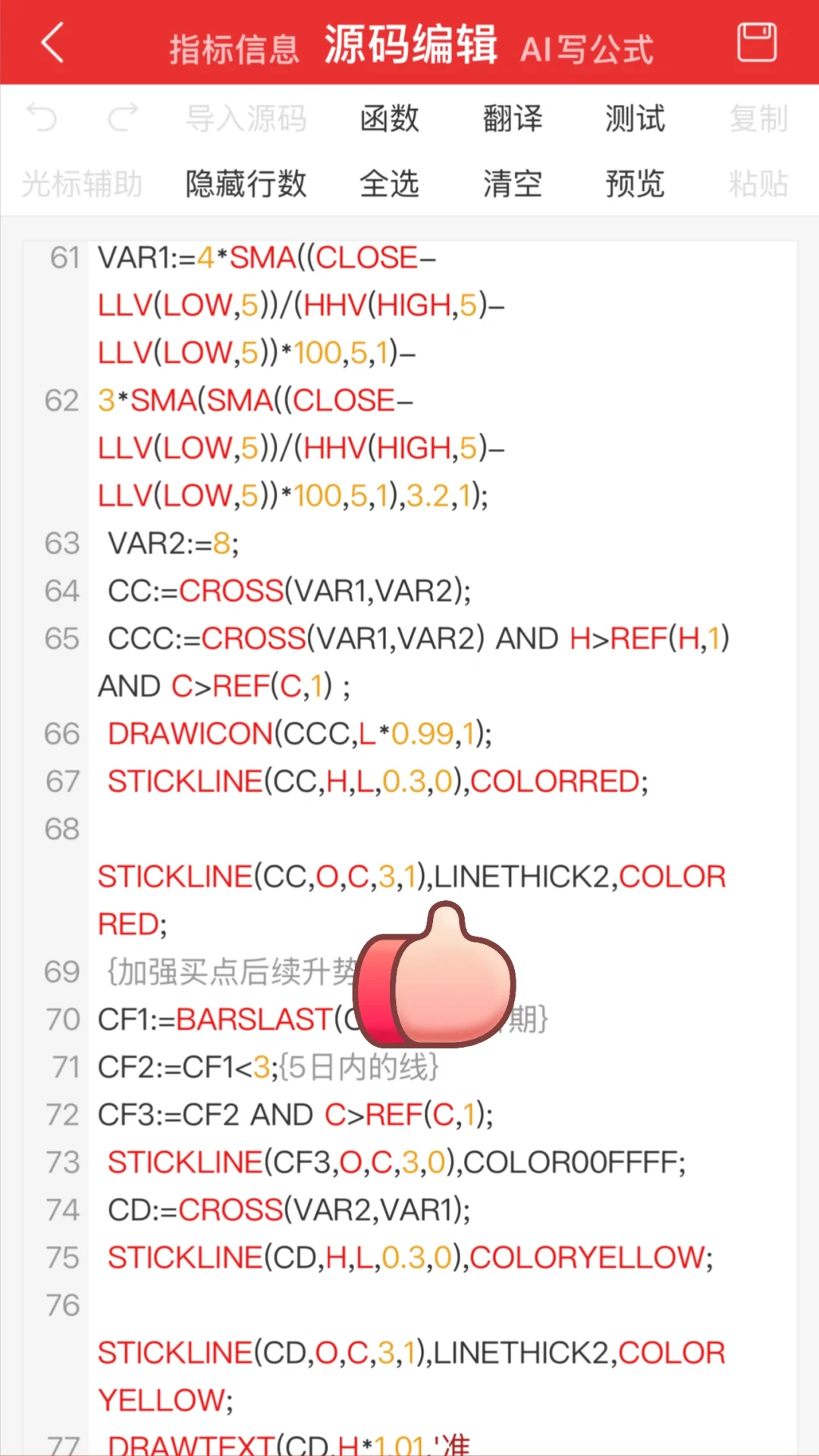 A神珍藏版【🤖️】指标公式源码编写！
