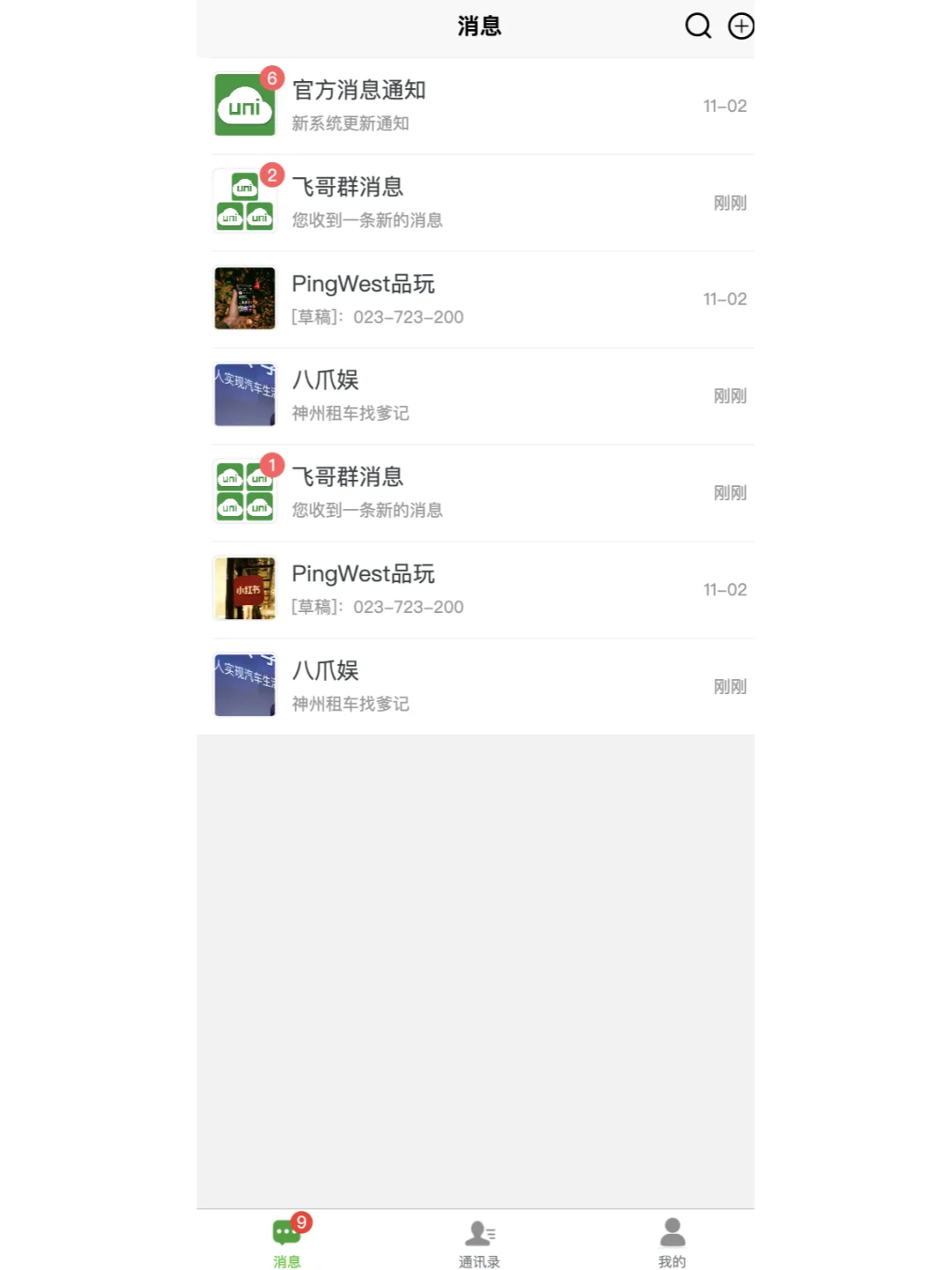 🌟 IM聊天软件源码火热来袭！ 🌟