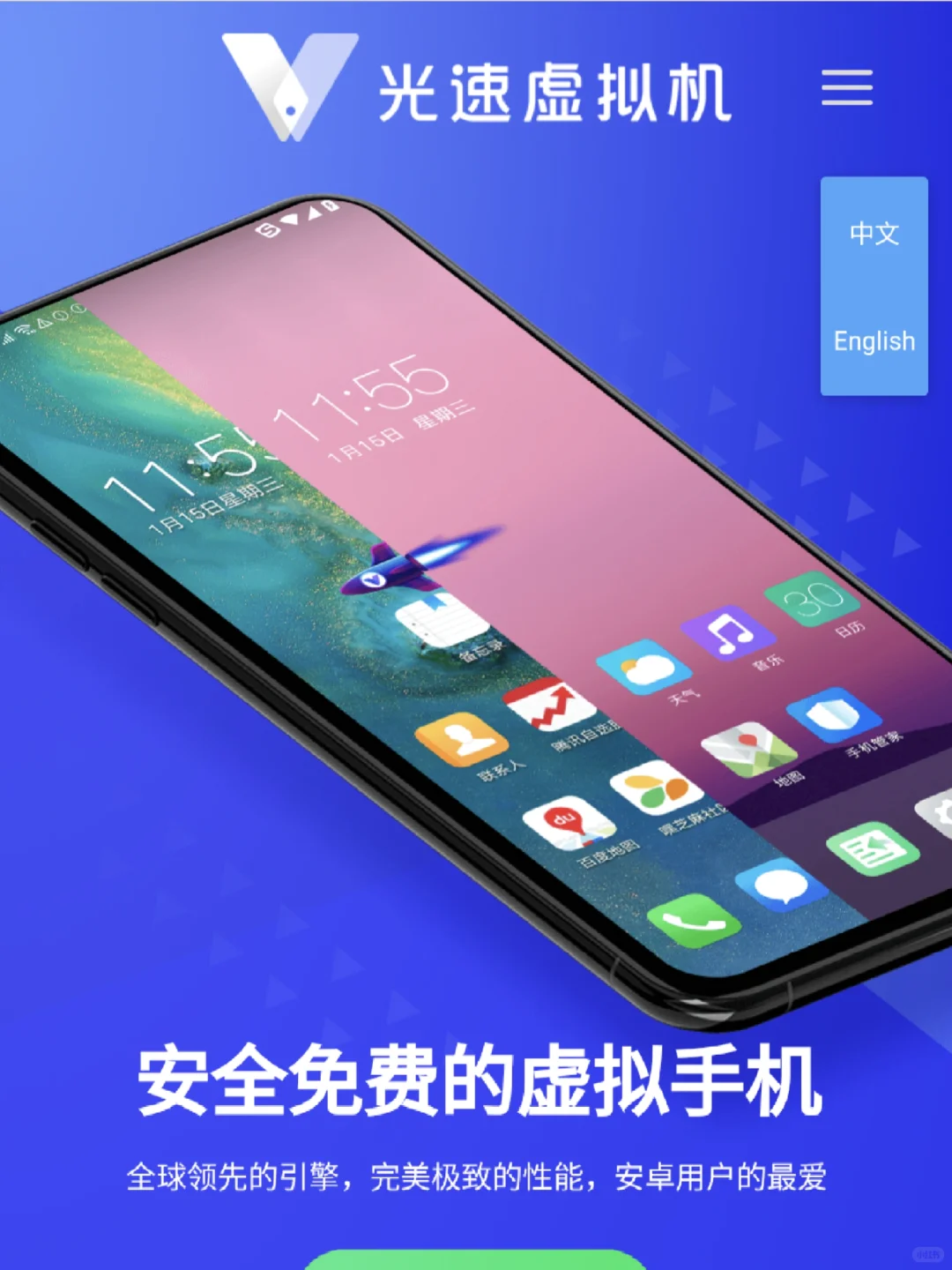 华为手机安装 Google Play步骤