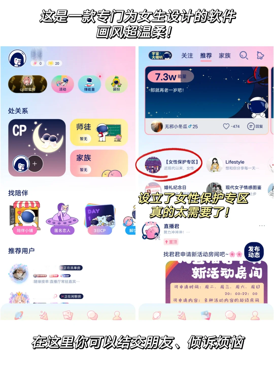 女生专属！这么尊重女生的app真的爱了！