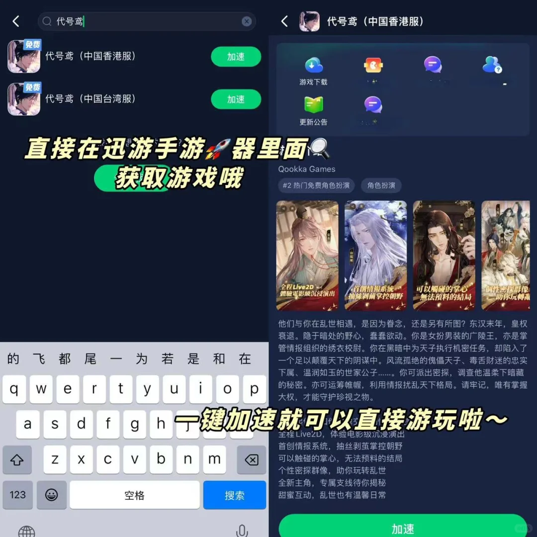 救命❗️原来代号鸢在这里就可以玩到！！