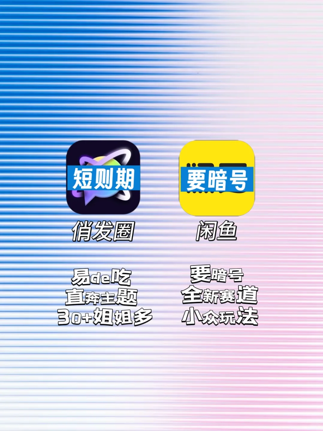 这两个小众软件，哪个更纯粹