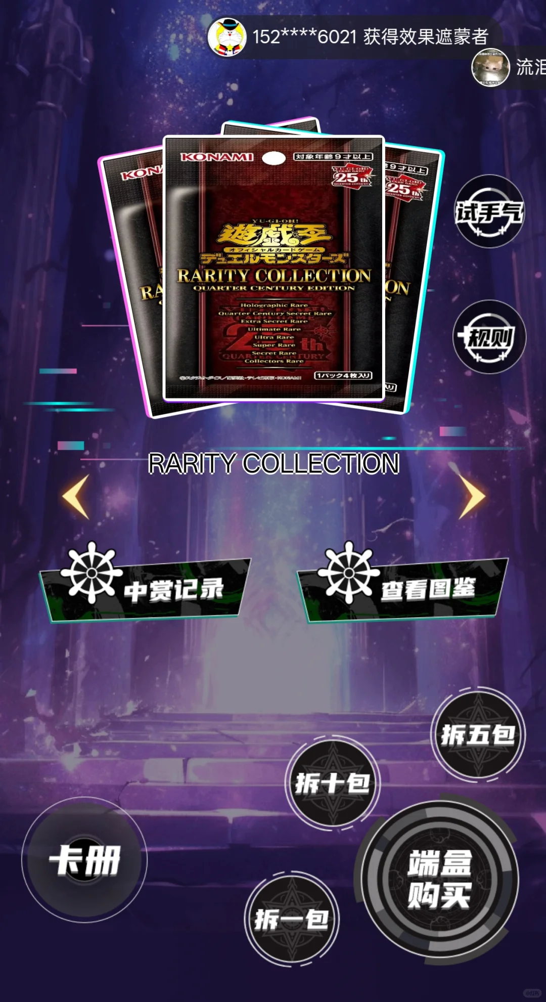 抽卡机小程序成品开发搭建多款抽盒机源码