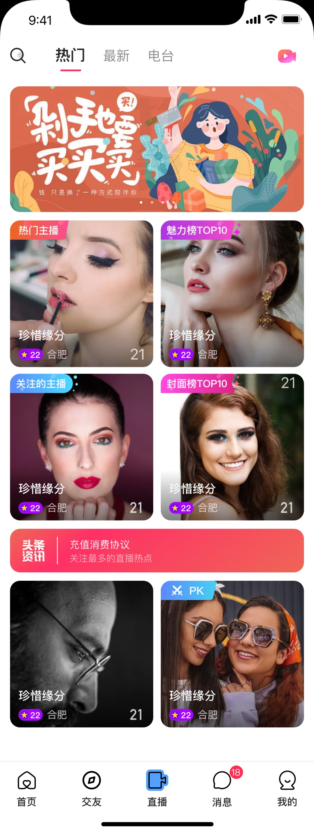 直播源码,多人视频连麦,私域直播源码