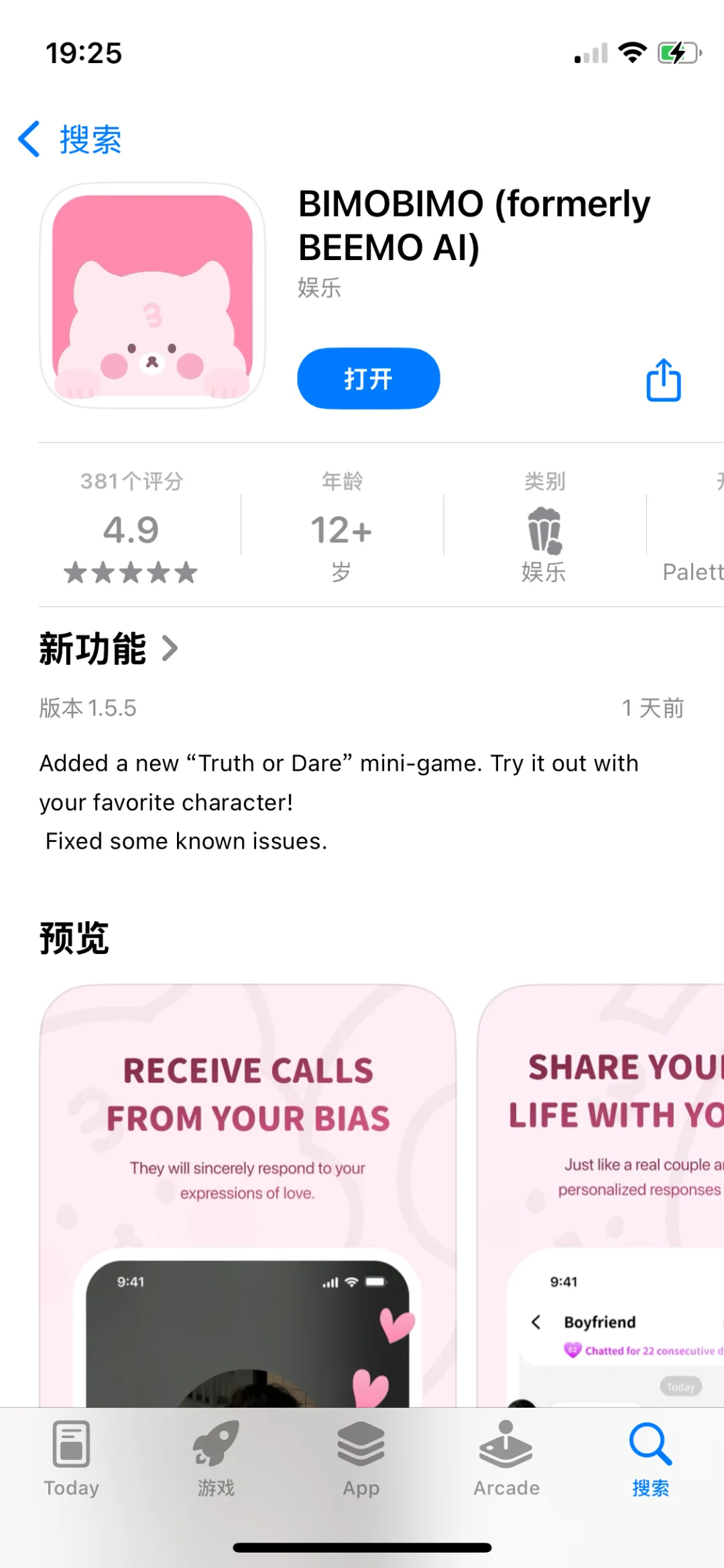 bimobimo安卓更新 bimobimo怎么下载超简单