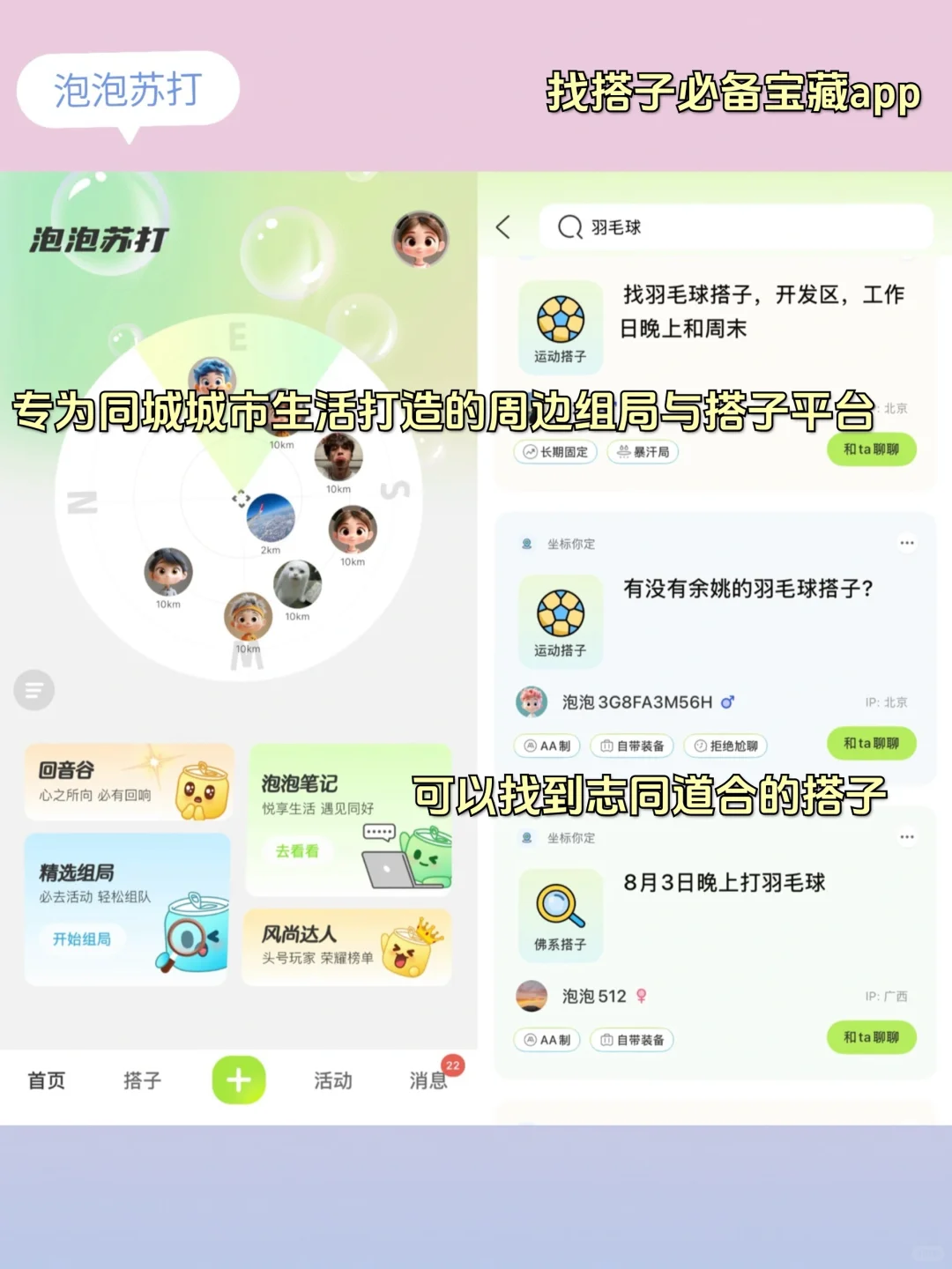 00后专属宝藏app