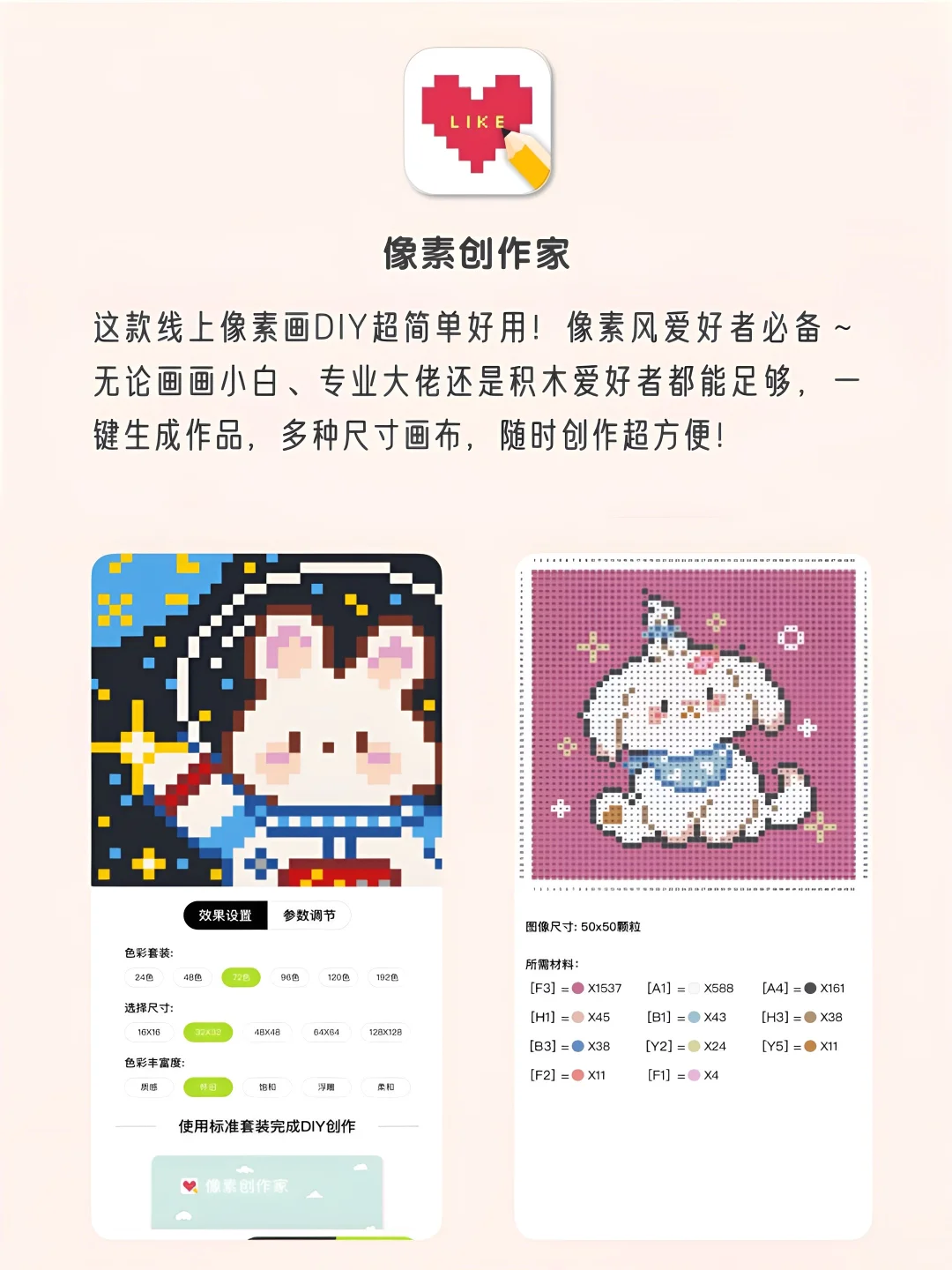 女生手机该有APP！1%电量也要拥有！