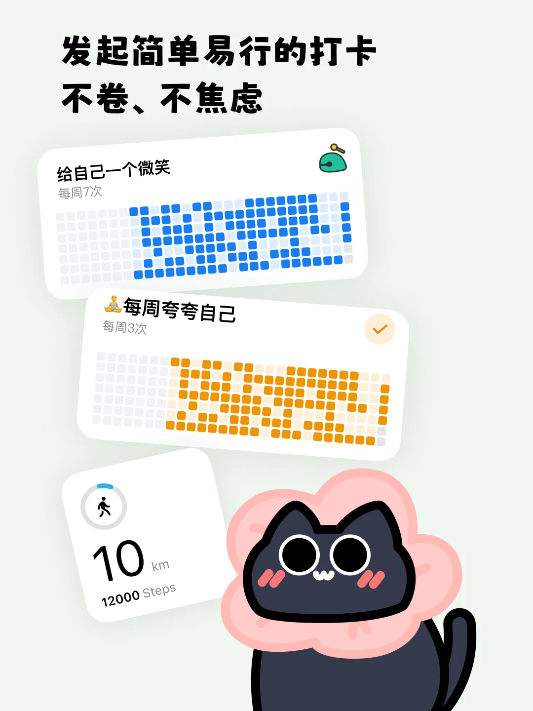 花钱下的打卡app都失败了