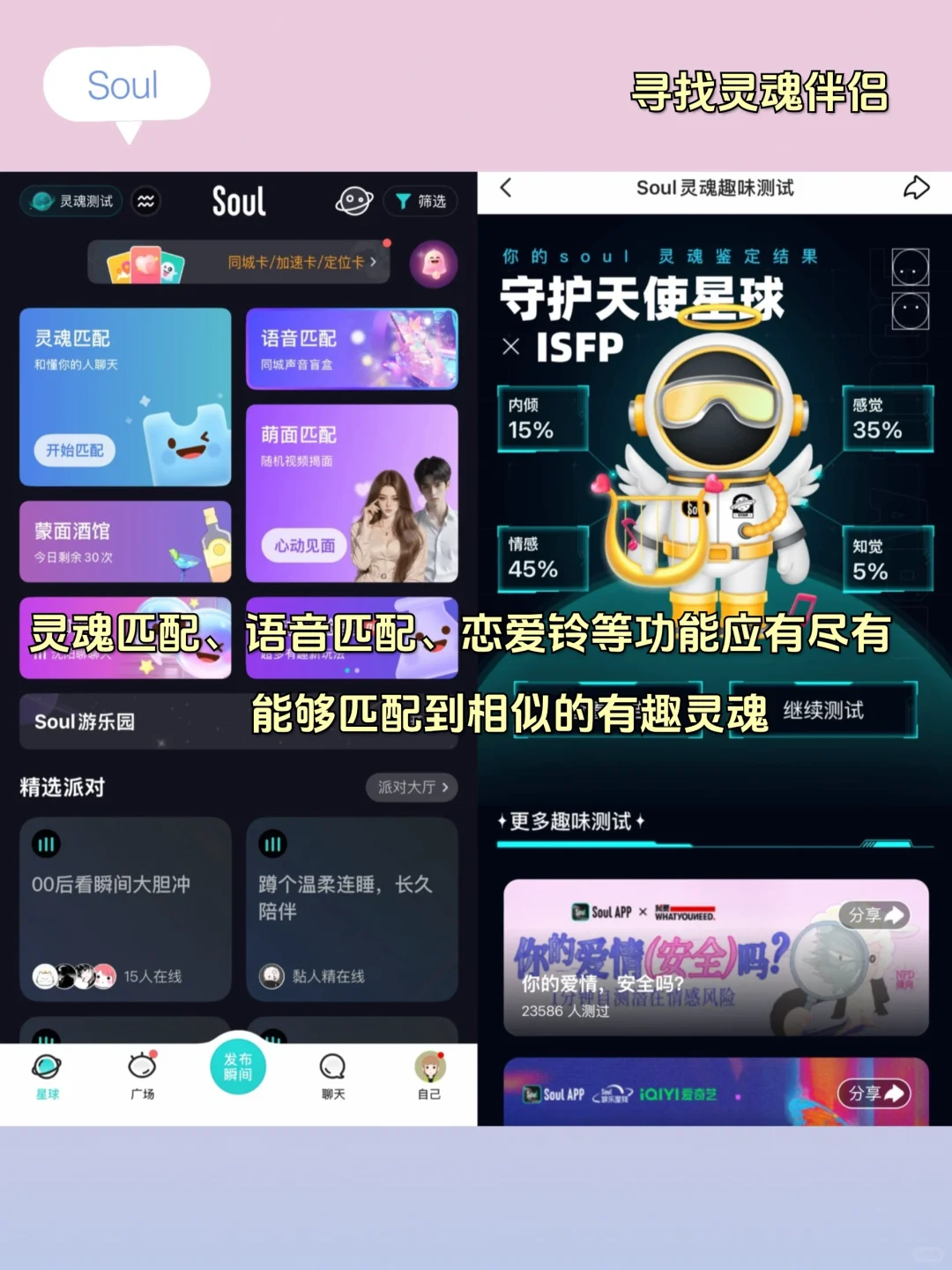 00后专属宝藏app