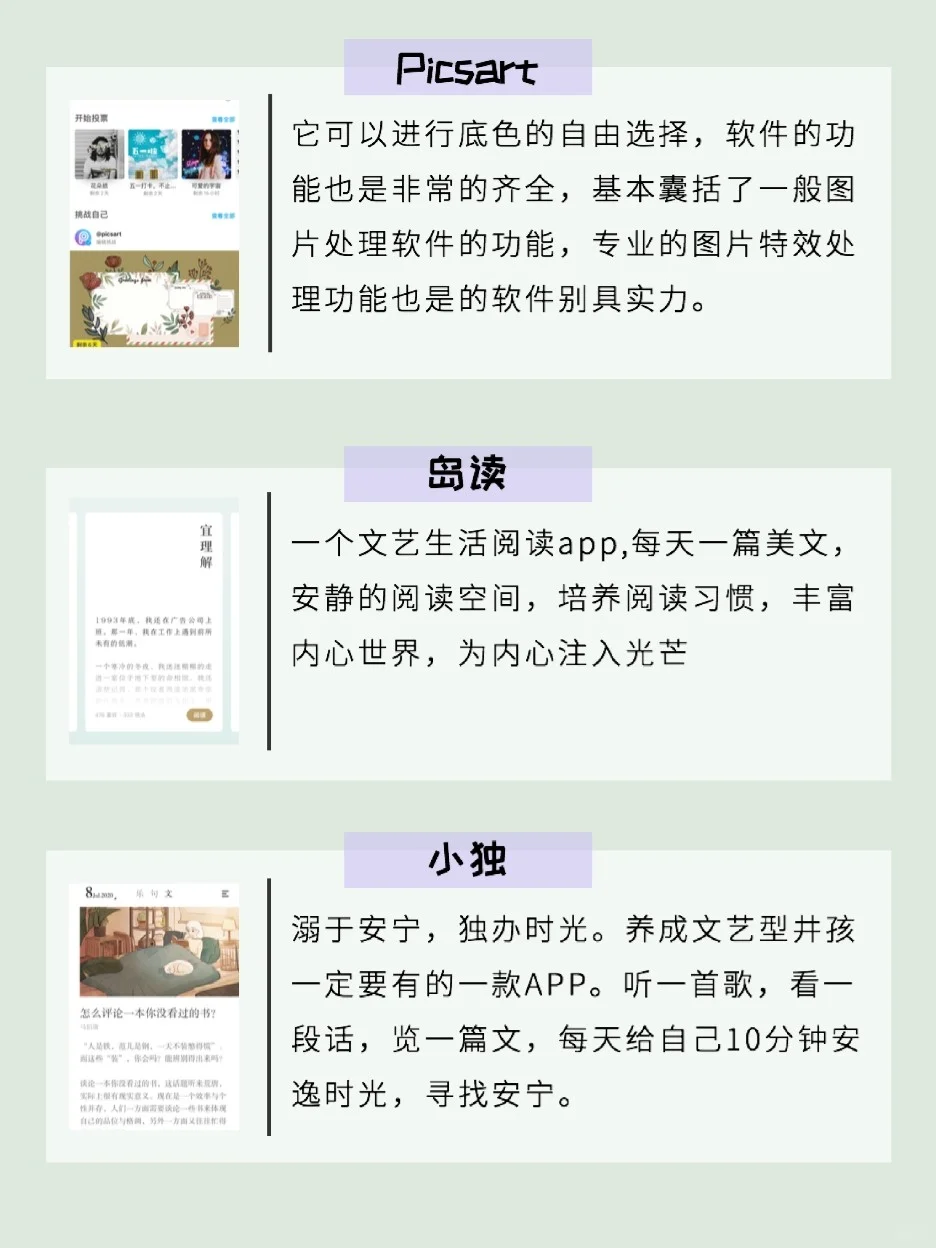 无与伦比的App推荐✔️24个超实用推荐！