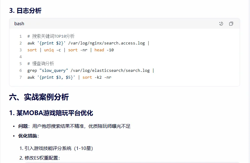 基于PHPMySQL的陪玩小程序搜索功能源码