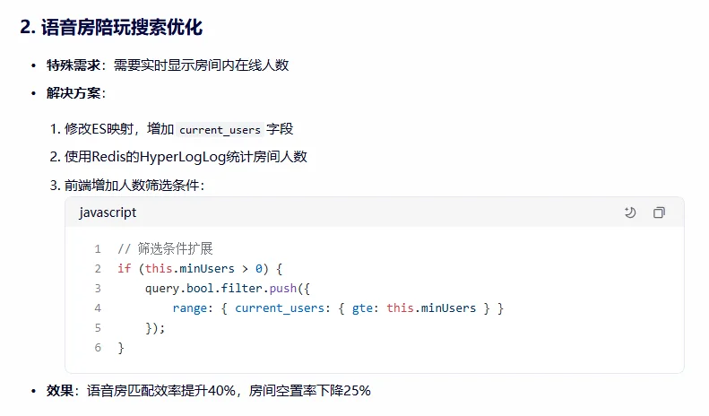 基于PHPMySQL的陪玩小程序搜索功能源码