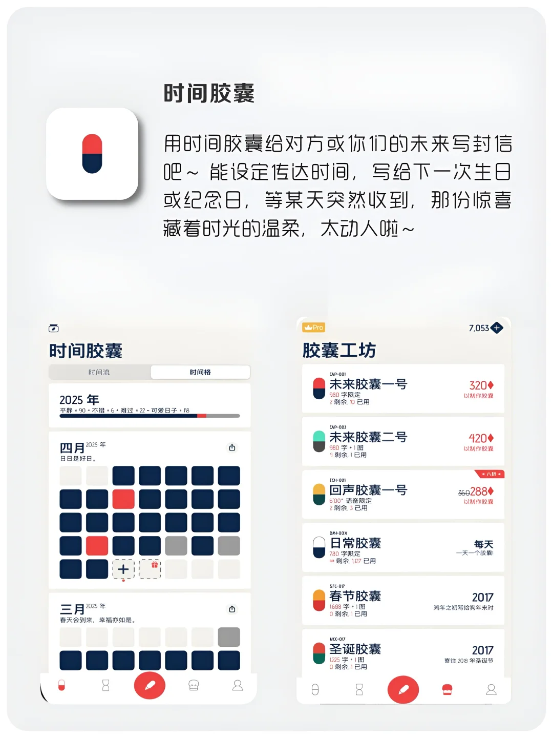 女生独处时手机要有的APP‼️