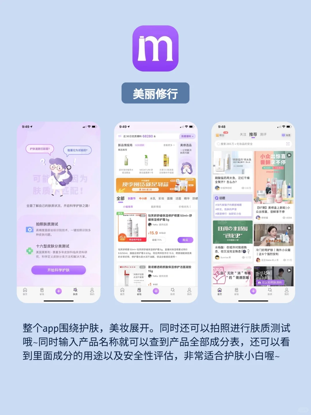 🔥大一开学必备app‼️自我提升｜学生党必备