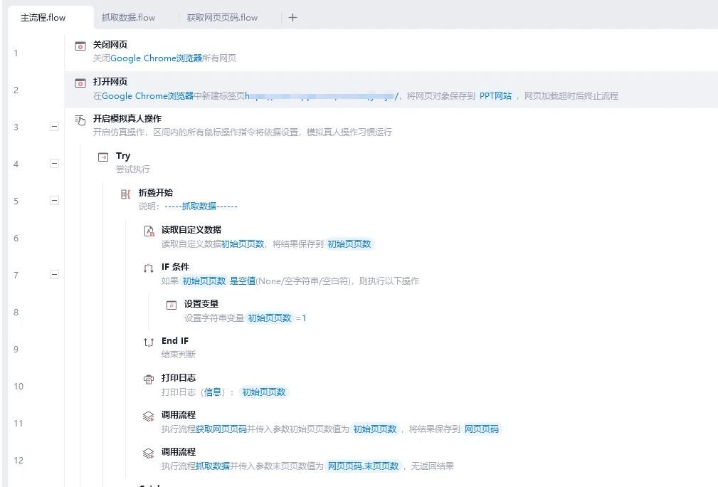 哈哈哈 差一点忘记把 RPA代码分享了