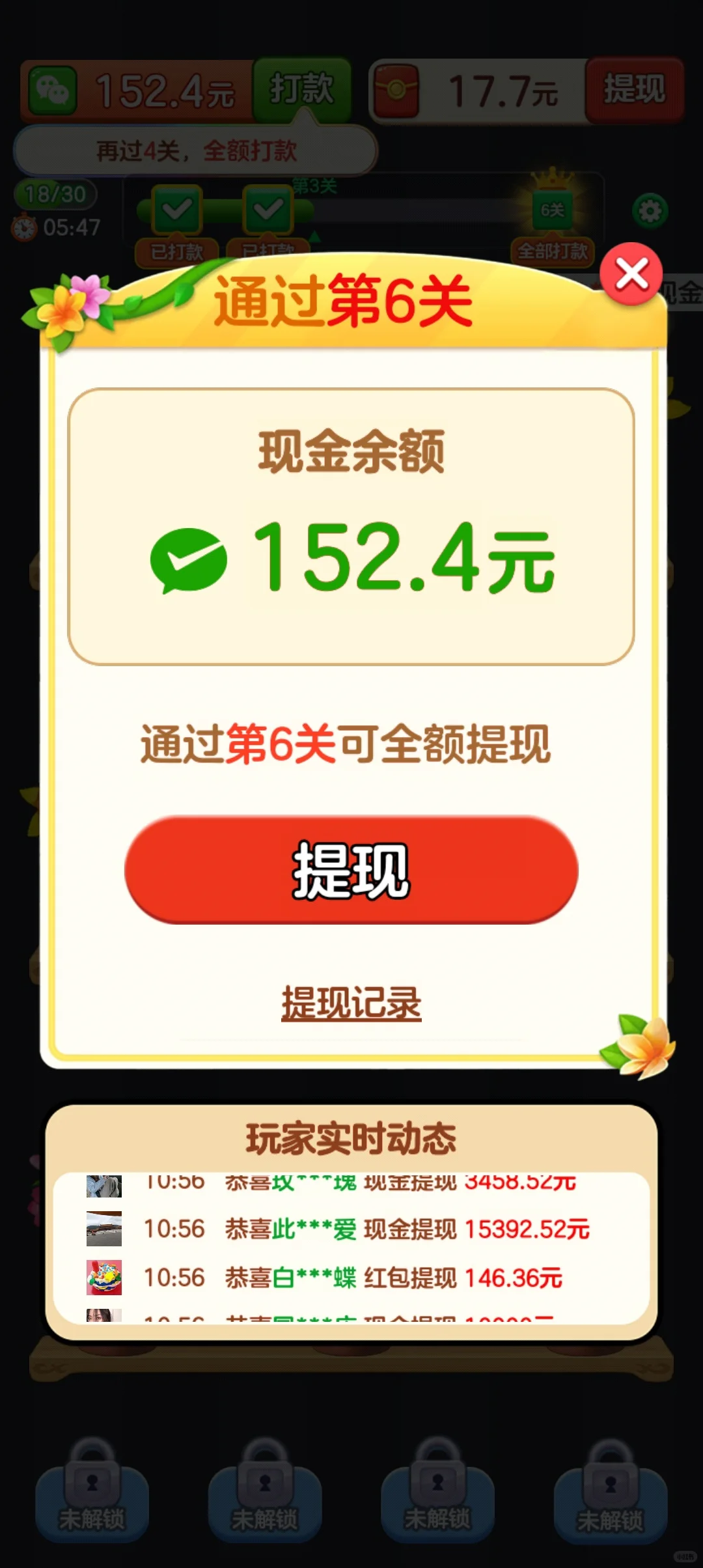 谨慎下载游戏赚钱软件