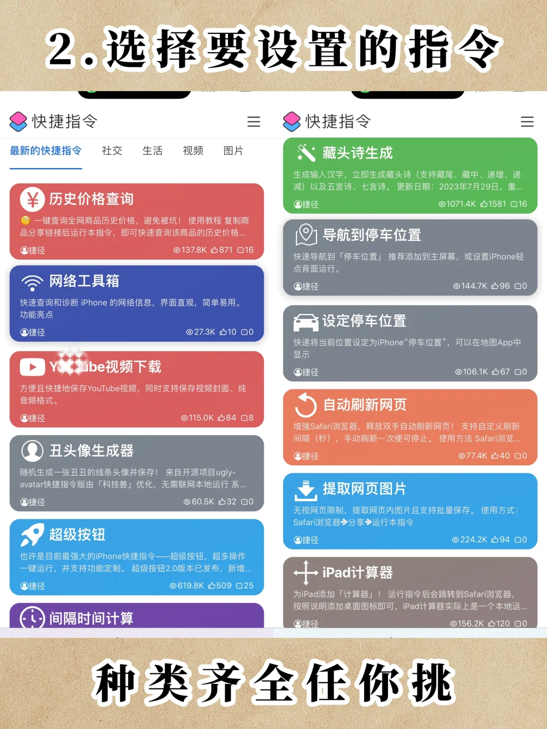 😭后悔才发现！快捷指令让iPhone好用100倍