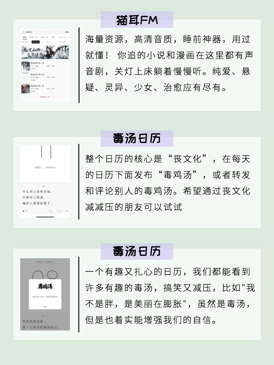 无与伦比的App推荐✔️24个超实用推荐！