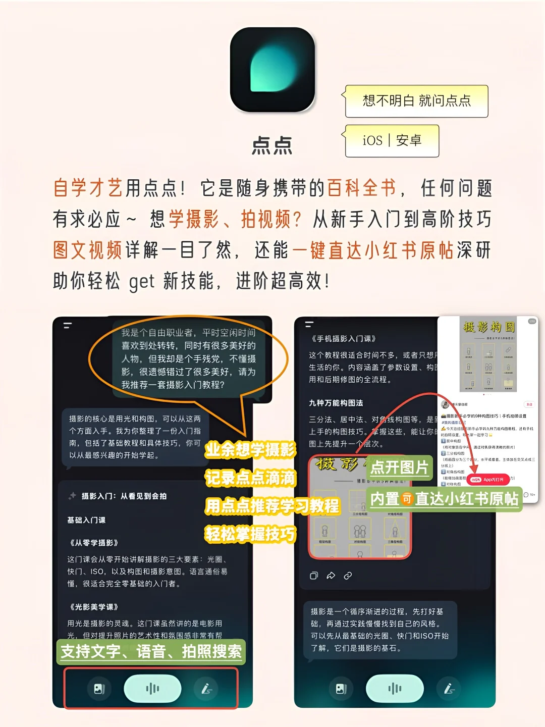 女生手机该有APP！1%电量也要拥有！