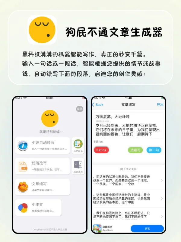 满满氛围感高级感的APP🖤精致女生必备