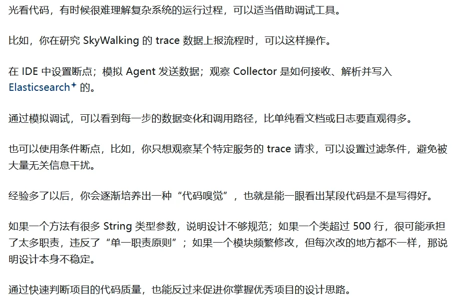 怎么读源码或是别 人的代码呢?